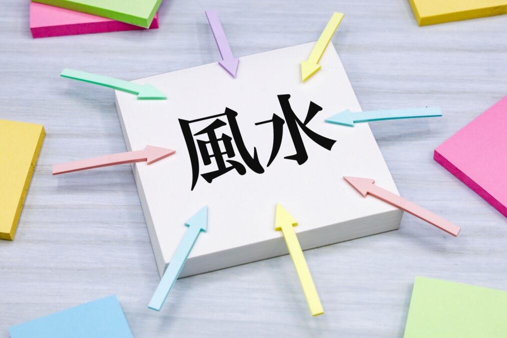 【風水】分譲地の突き当たり（袋小路）は運気が悪い？気になる家相の考え方